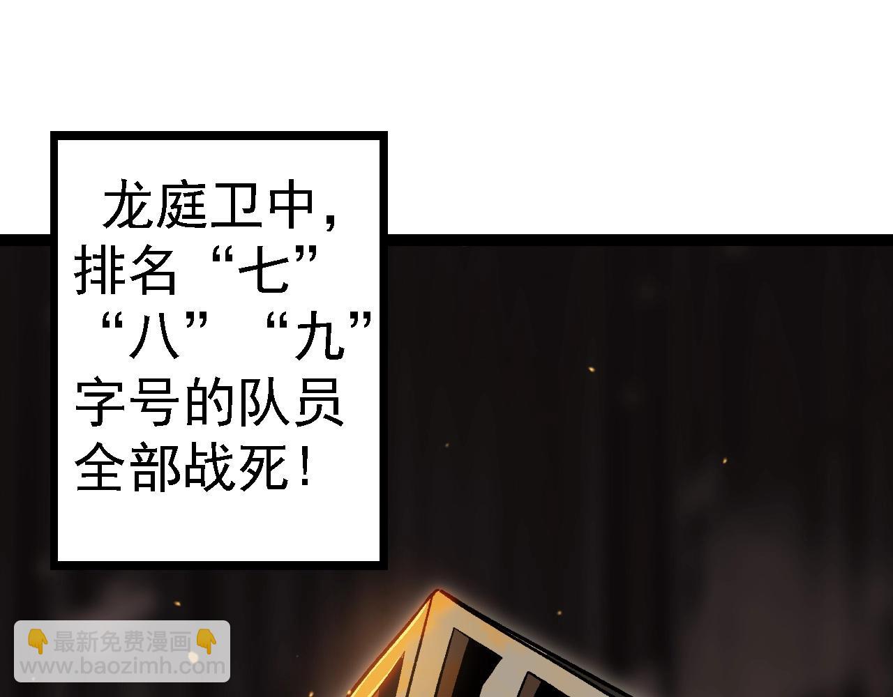 從大樹開始的進化 - 第108話 落下帷幕(3/4) - 1