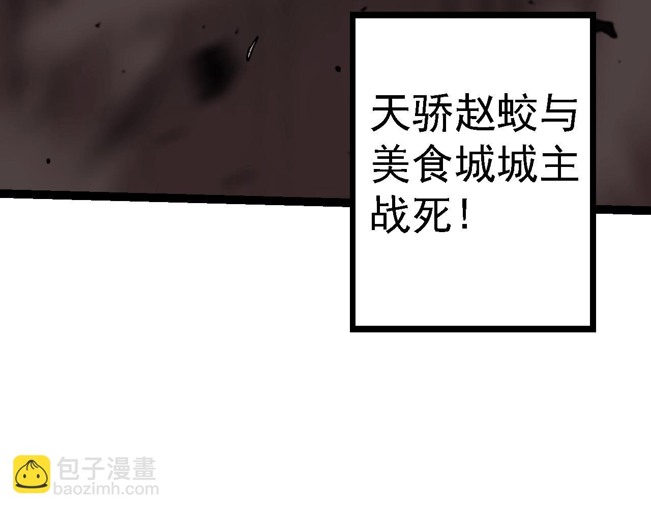 從大樹開始的進化 - 第108話 落下帷幕(3/4) - 3