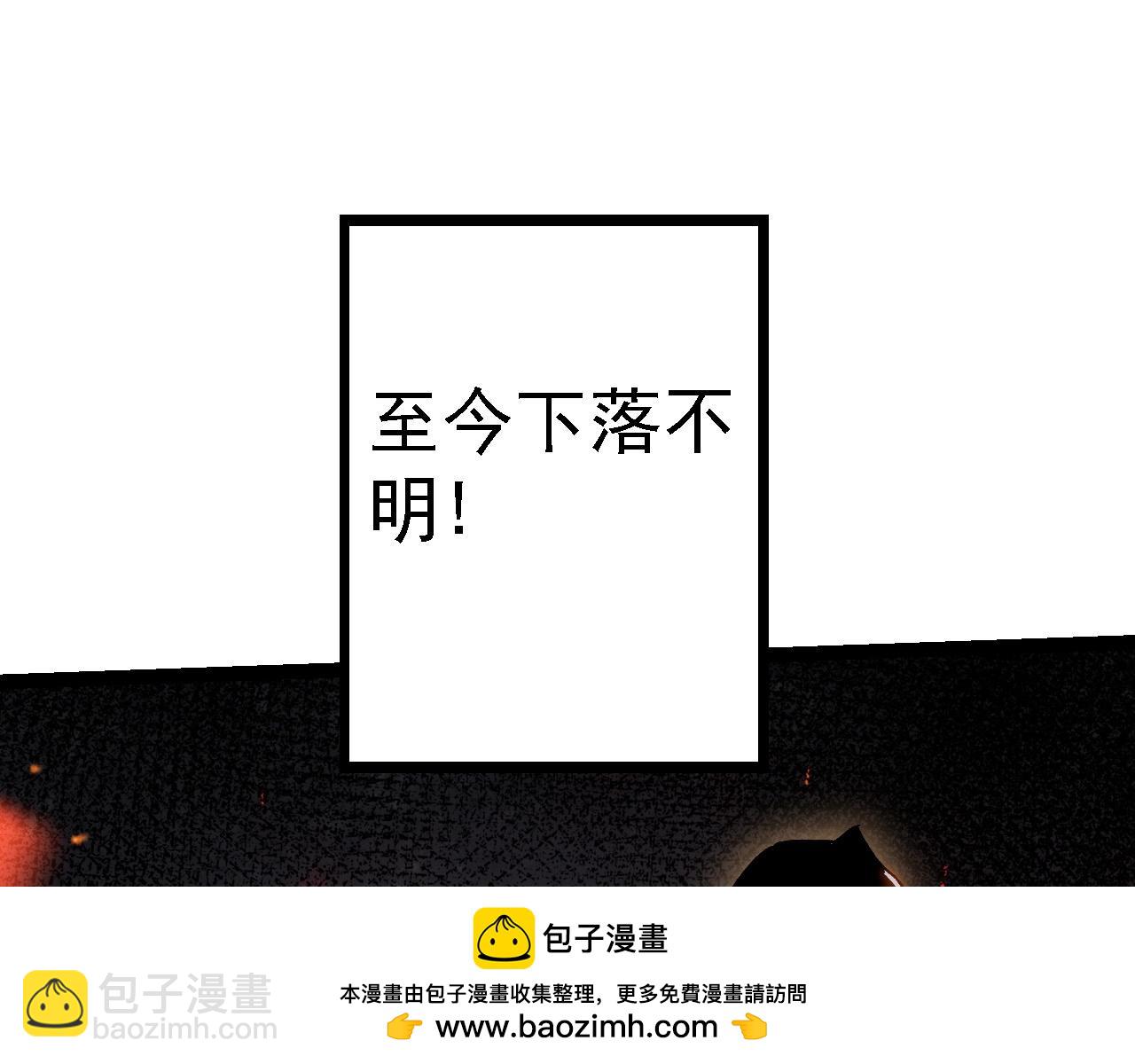 從大樹開始的進化 - 第108話 落下帷幕(3/4) - 6