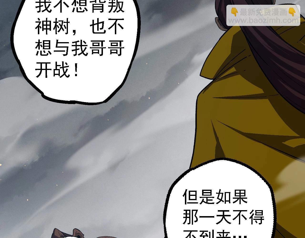 從大樹開始的進化 - 第108話 落下帷幕(1/4) - 2