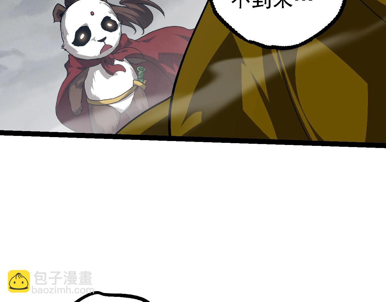 從大樹開始的進化 - 第108話 落下帷幕(1/4) - 3