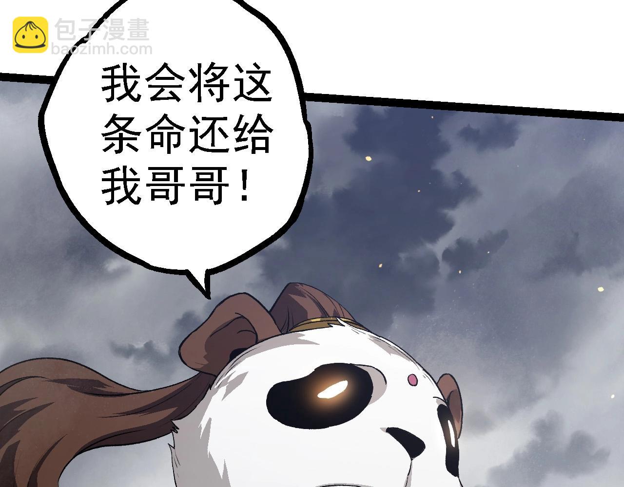 從大樹開始的進化 - 第108話 落下帷幕(1/4) - 4