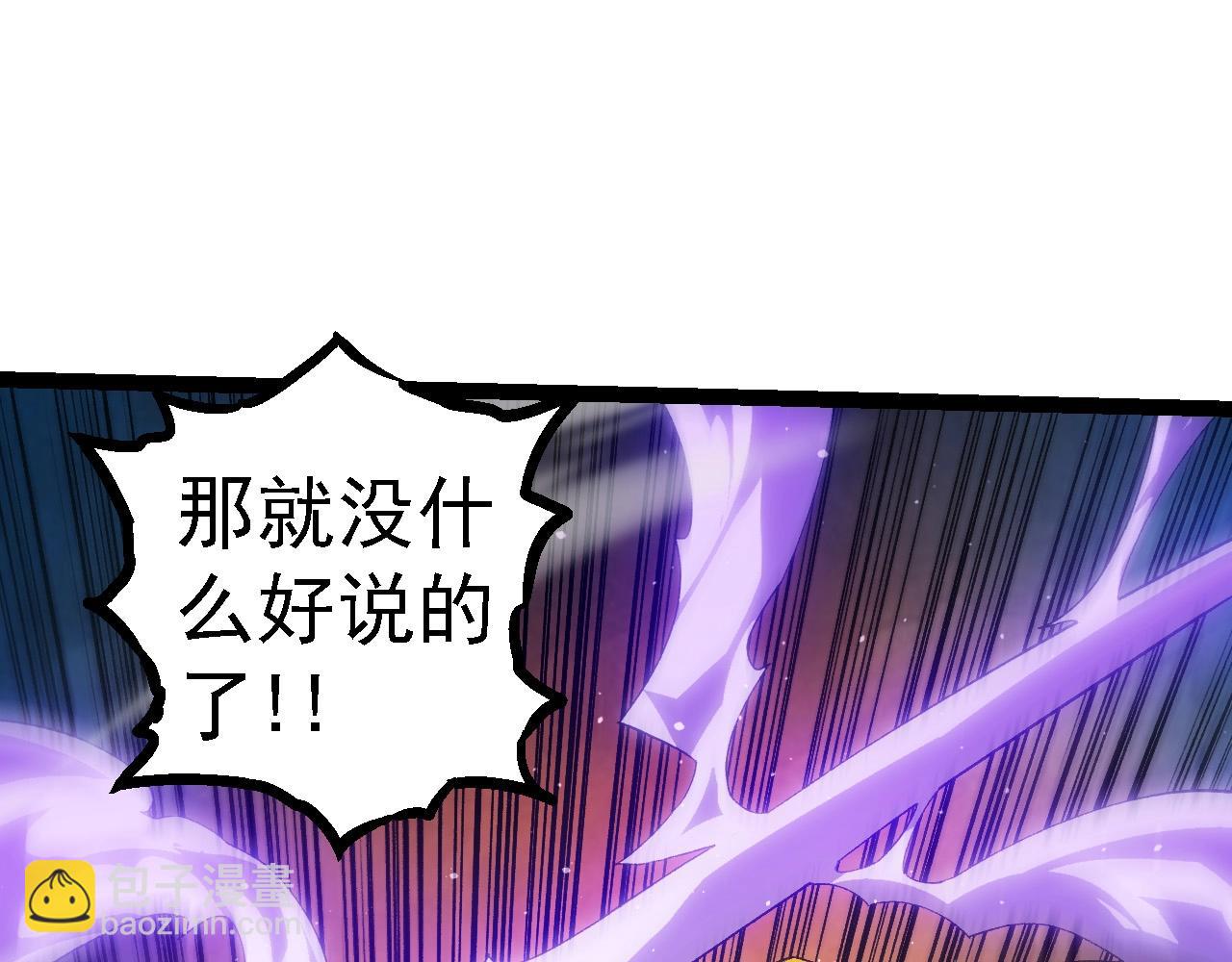 從大樹開始的進化 - 第108話 落下帷幕(1/4) - 6