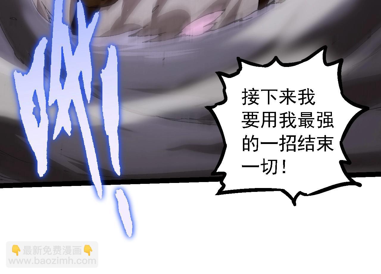 從大樹開始的進化 - 第108話 落下帷幕(1/4) - 8