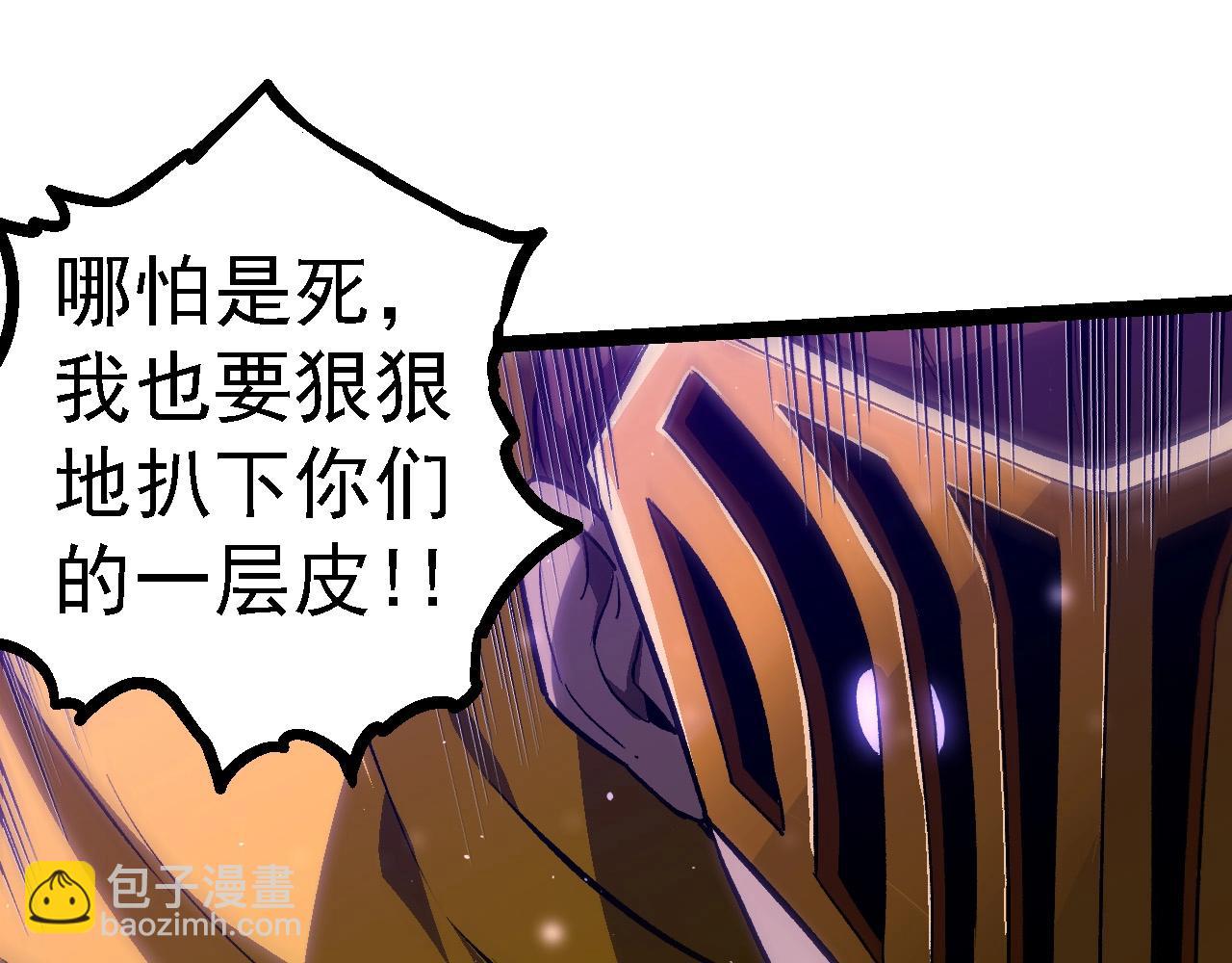 從大樹開始的進化 - 第108話 落下帷幕(1/4) - 1