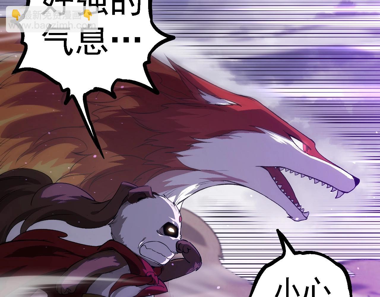 從大樹開始的進化 - 第108話 落下帷幕(1/4) - 3