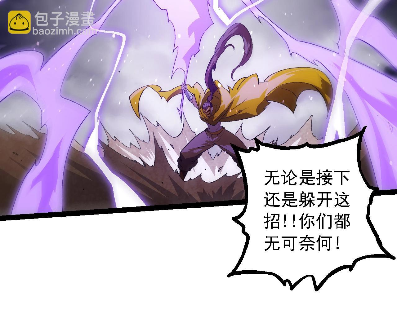 從大樹開始的進化 - 第108話 落下帷幕(1/4) - 6