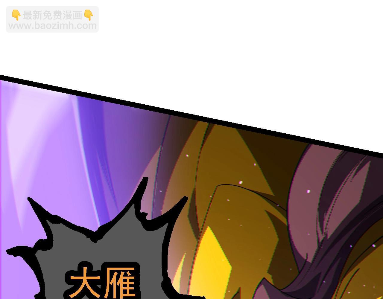 從大樹開始的進化 - 第108話 落下帷幕(1/4) - 3