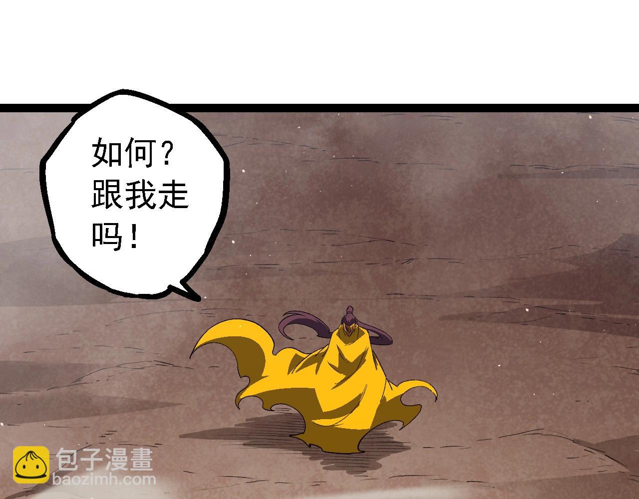 從大樹開始的進化 - 第108話 落下帷幕(1/4) - 5