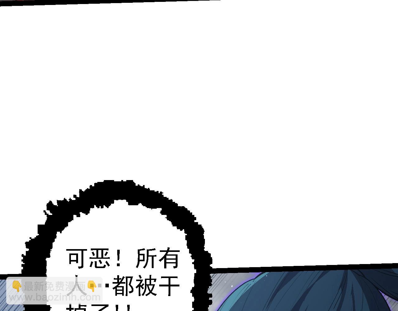 從大樹開始的進化 - 第108話 落下帷幕(2/4) - 6