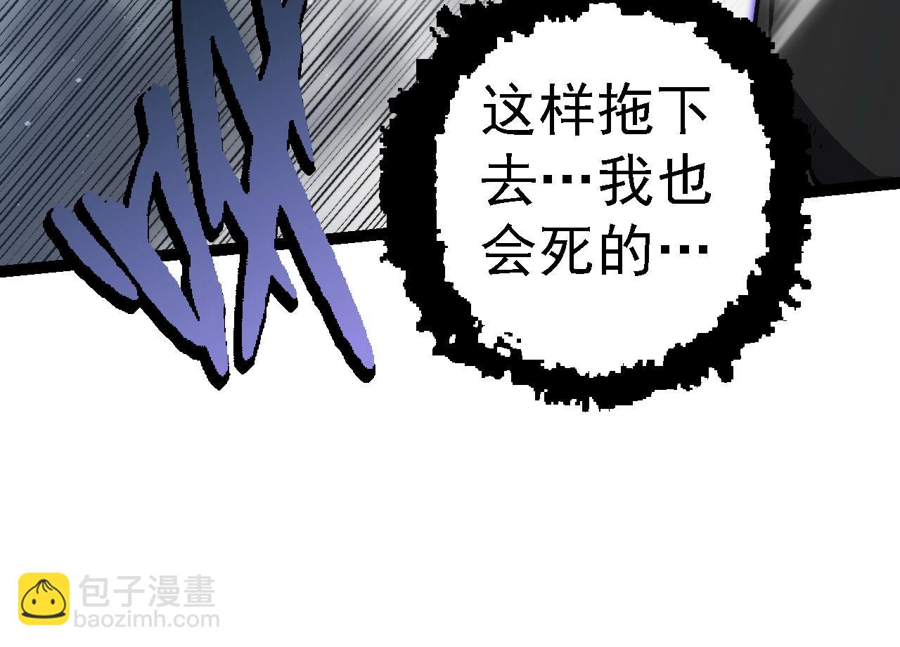 從大樹開始的進化 - 第108話 落下帷幕(2/4) - 8