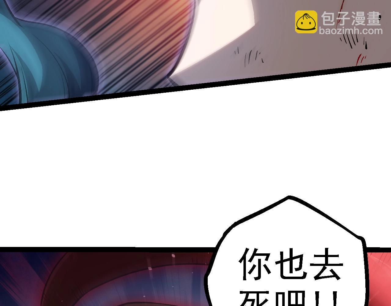 從大樹開始的進化 - 第108話 落下帷幕(2/4) - 2