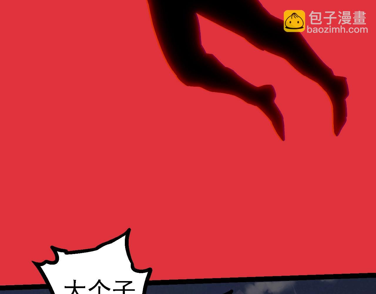 從大樹開始的進化 - 第108話 落下帷幕(2/4) - 6