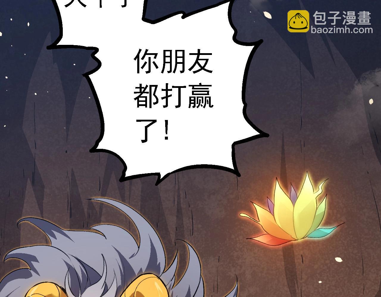 從大樹開始的進化 - 第108話 落下帷幕(2/4) - 7