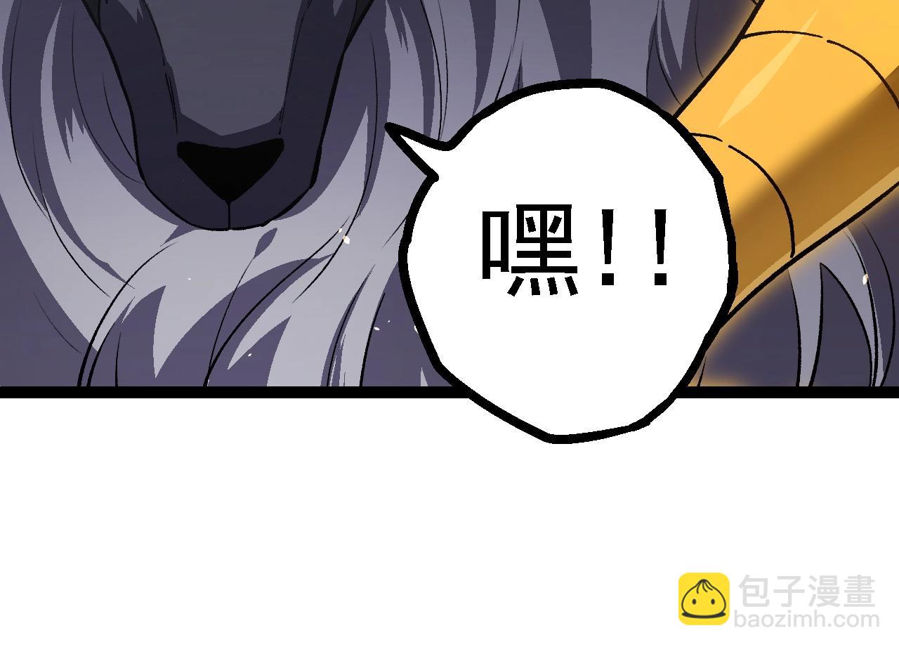 從大樹開始的進化 - 第108話 落下帷幕(2/4) - 2