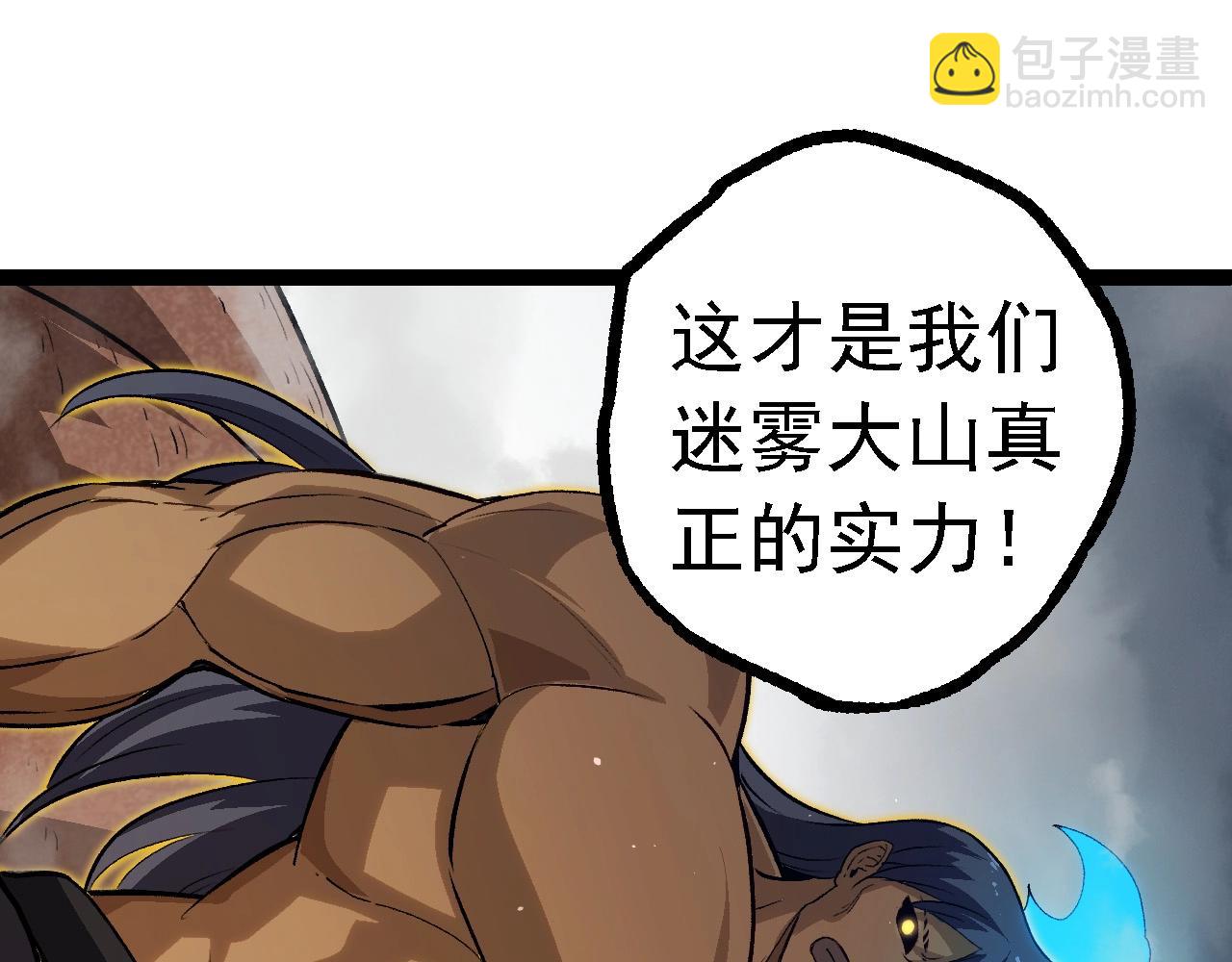 從大樹開始的進化 - 第108話 落下帷幕(2/4) - 3