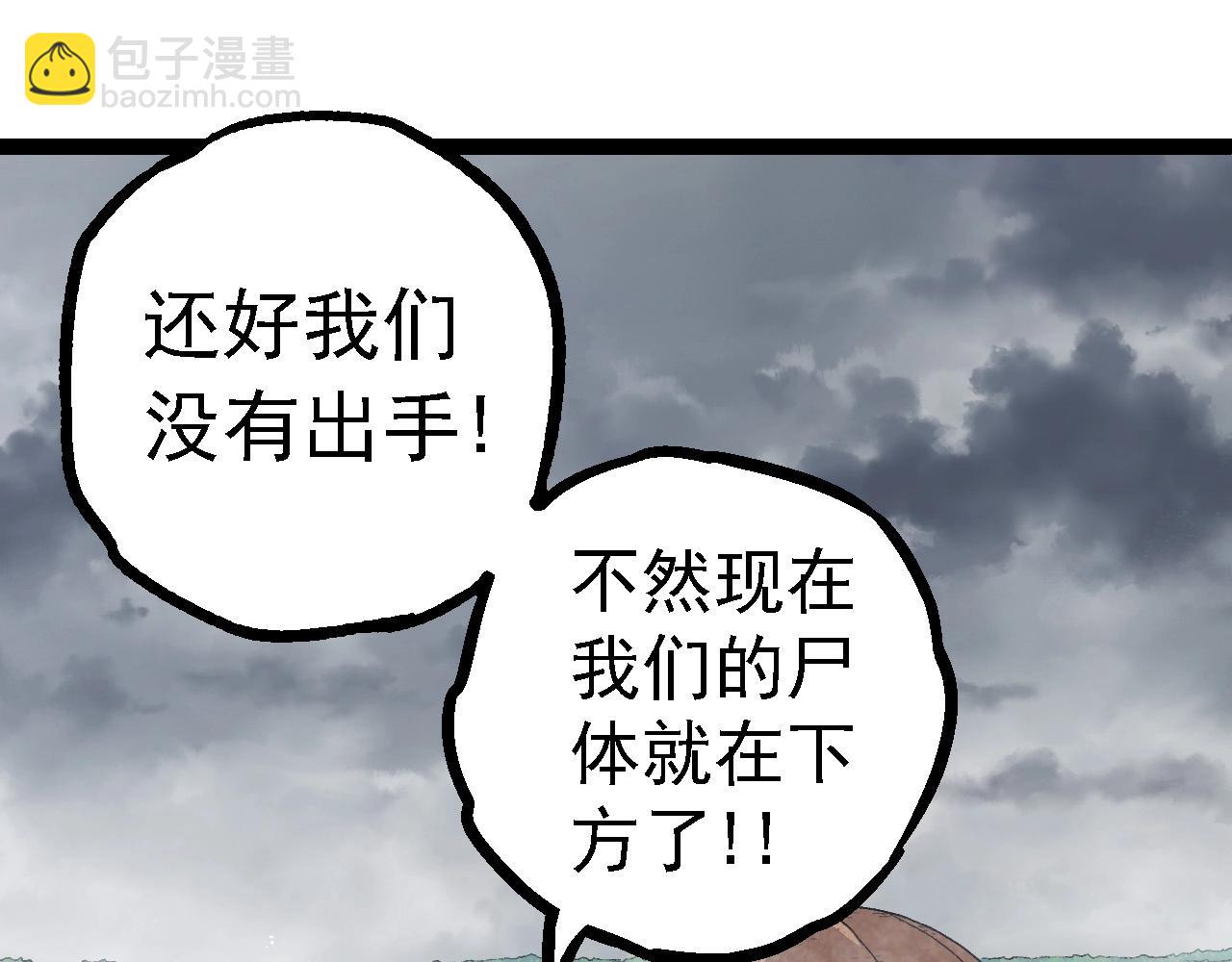 從大樹開始的進化 - 第108話 落下帷幕(2/4) - 5