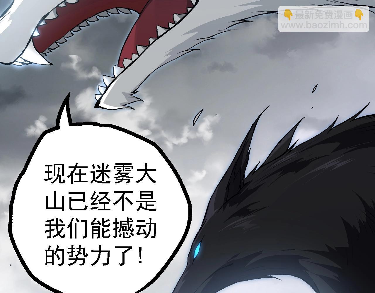 從大樹開始的進化 - 第108話 落下帷幕(2/4) - 8