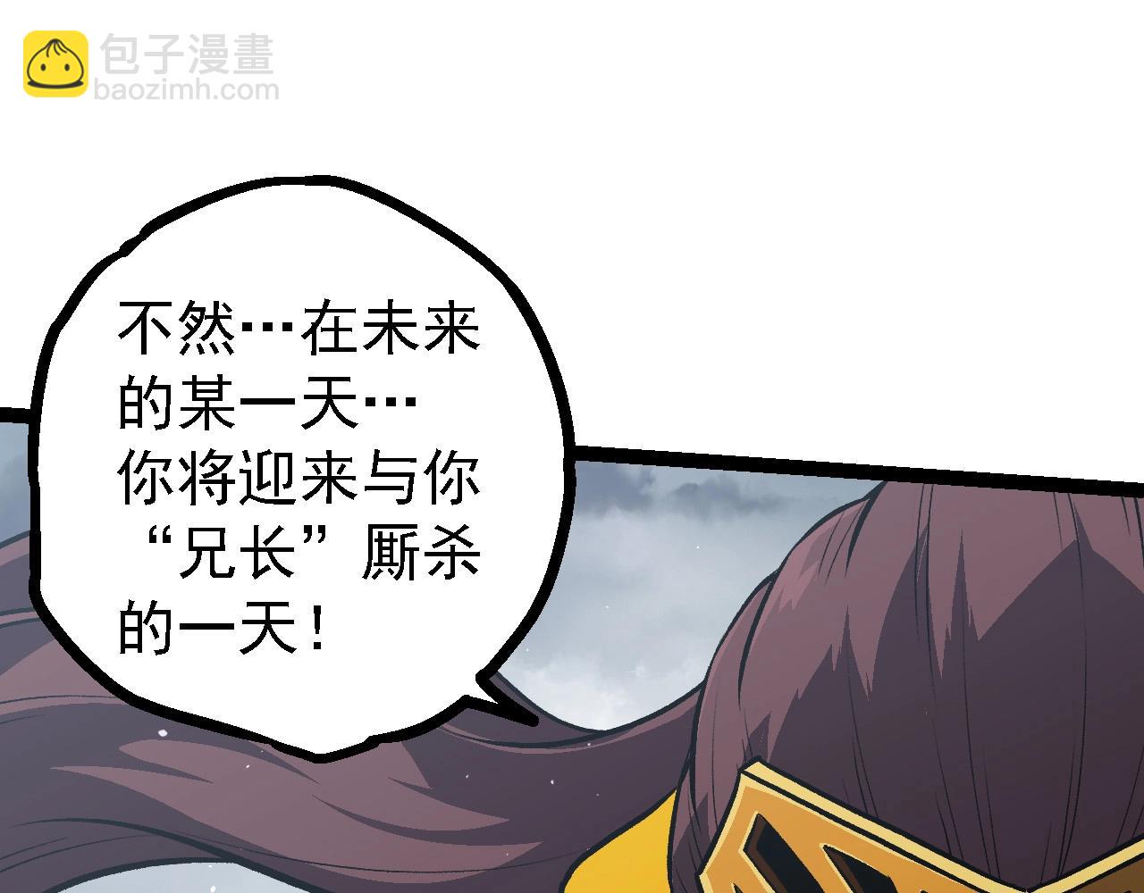 從大樹開始的進化 - 第108話 落下帷幕(1/4) - 8