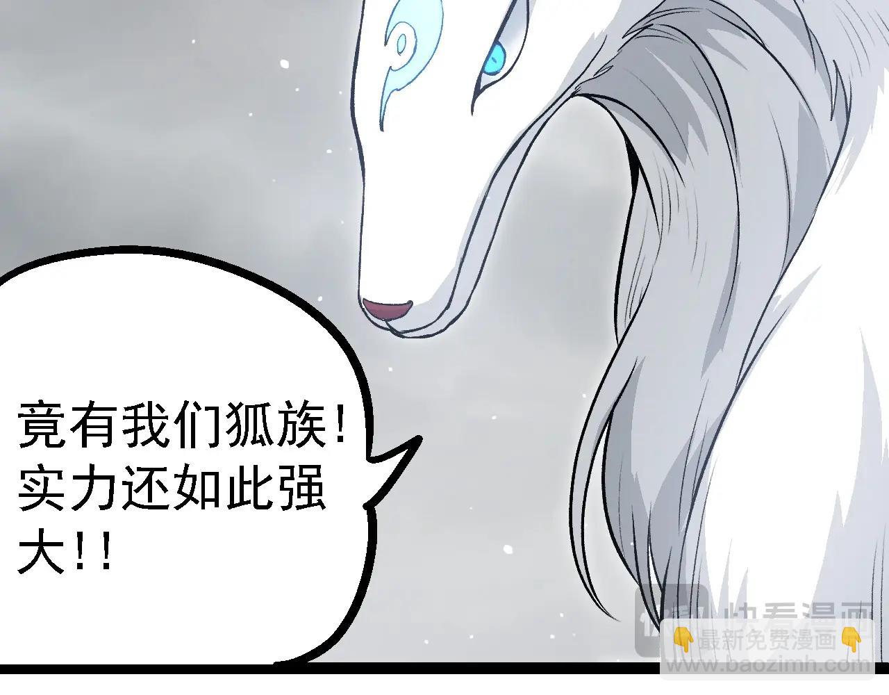 從大樹開始的進化 - 第108話 落下帷幕(2/4) - 3