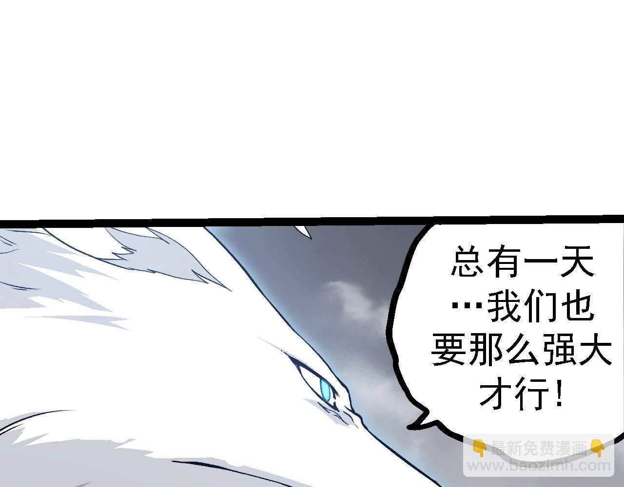 從大樹開始的進化 - 第108話 落下帷幕(2/4) - 7