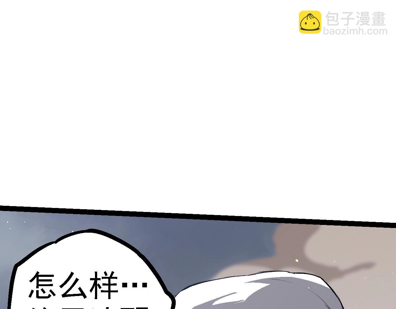 從大樹開始的進化 - 第108話 落下帷幕(2/4) - 5