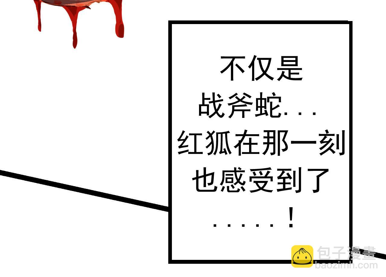 從大樹開始的進化 - 第12話 殺大蛇！！(1/6) - 4