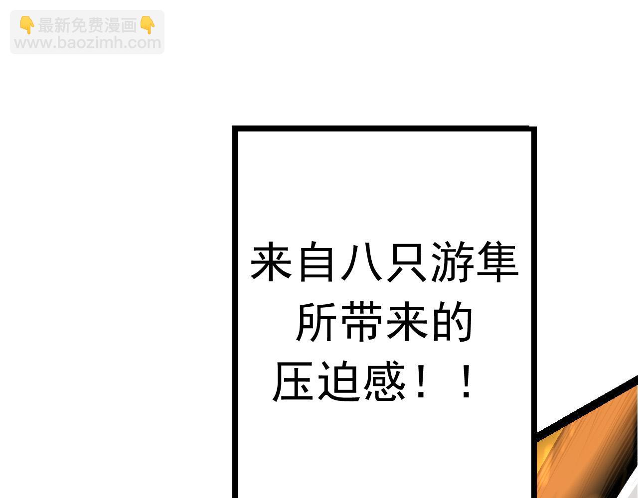 從大樹開始的進化 - 第12話 殺大蛇！！(1/6) - 5