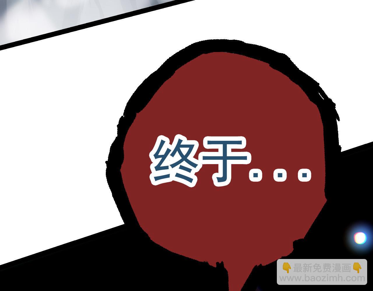 從大樹開始的進化 - 第12話 殺大蛇！！(5/6) - 3