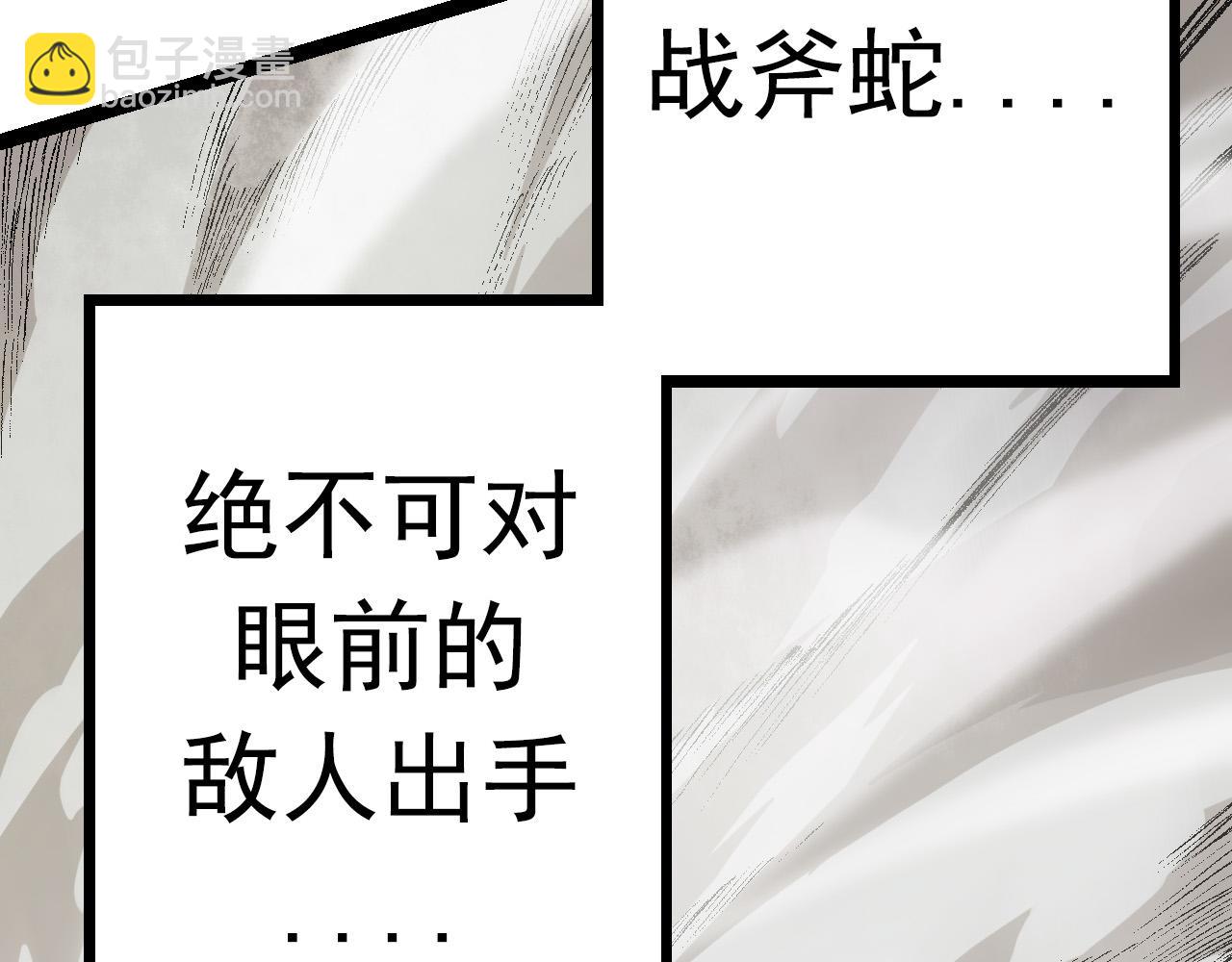 從大樹開始的進化 - 第12話 殺大蛇！！(5/6) - 5