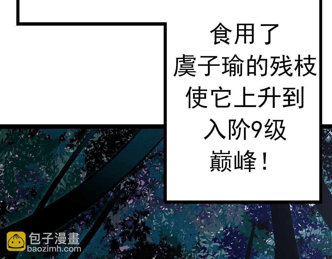 從大樹開始的進化 - 第12話 殺大蛇！！(5/6) - 4