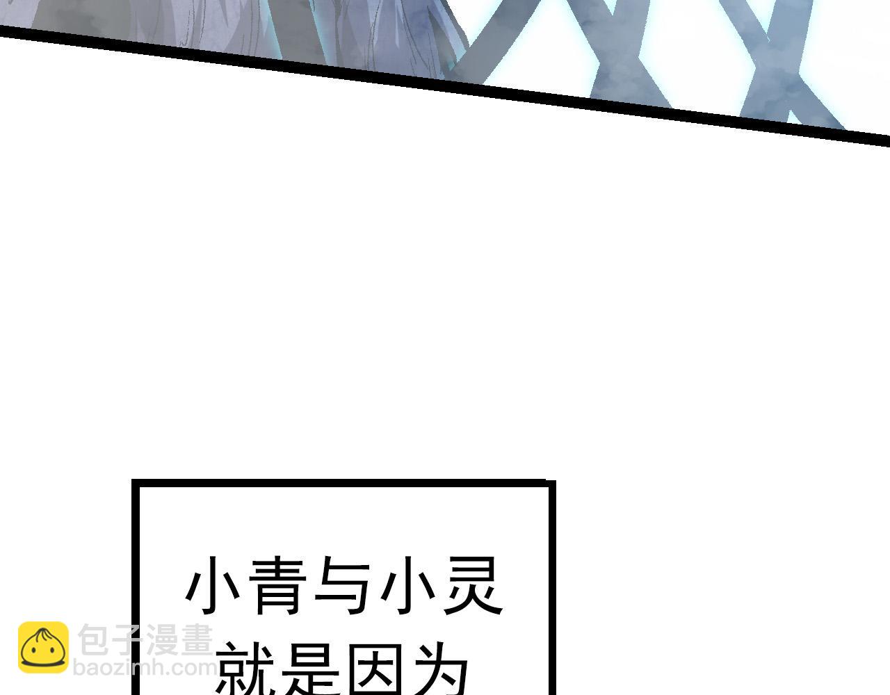 從大樹開始的進化 - 第12話 殺大蛇！！(5/6) - 7