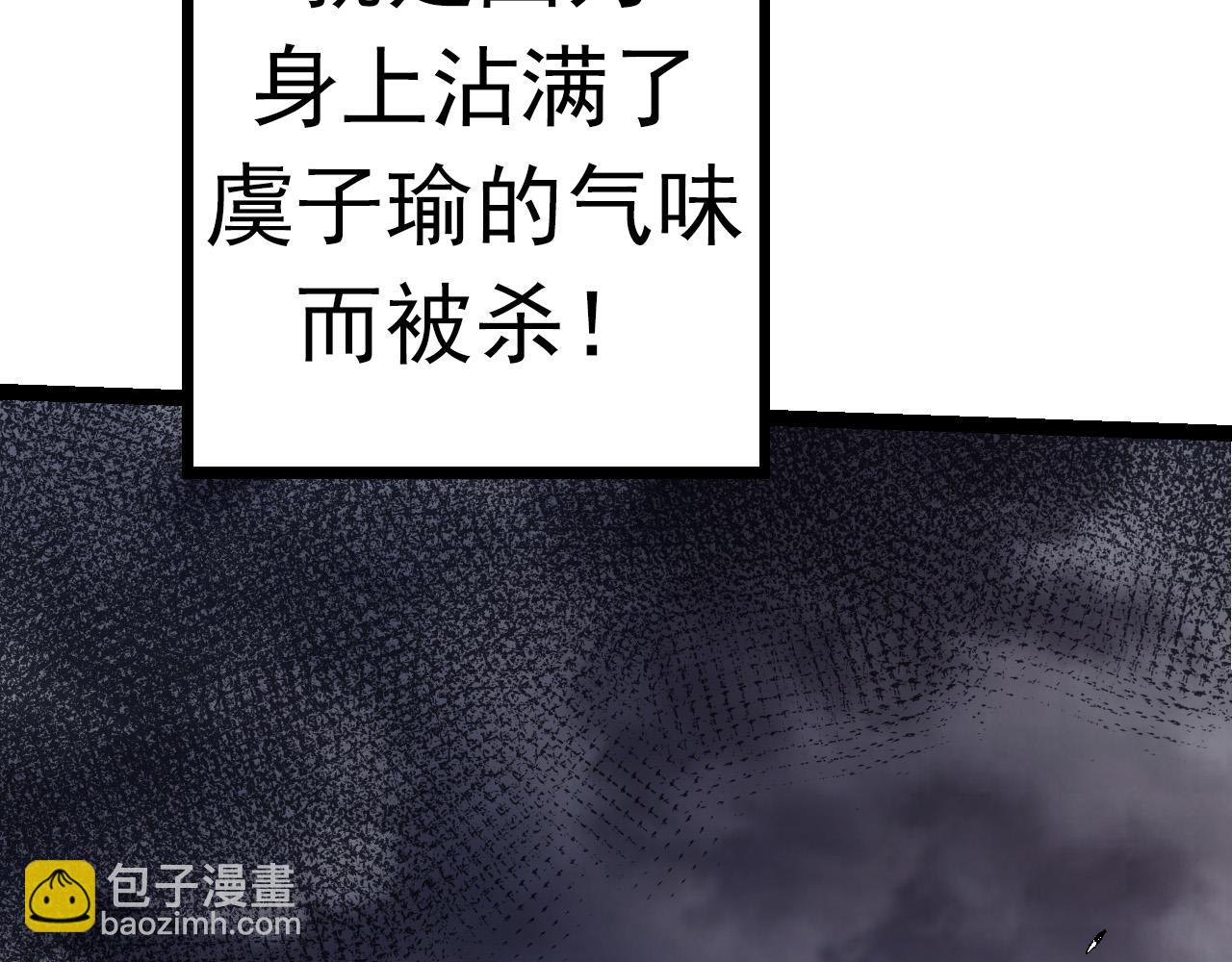 從大樹開始的進化 - 第12話 殺大蛇！！(5/6) - 8