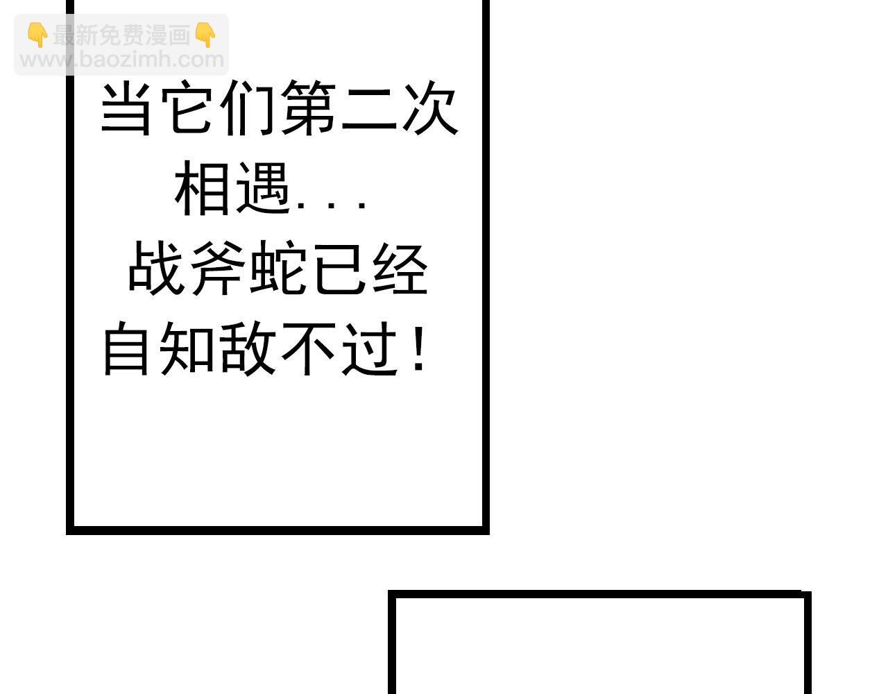 從大樹開始的進化 - 第12話 殺大蛇！！(5/6) - 3