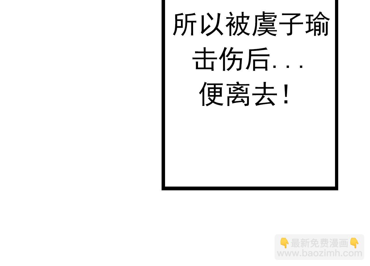 從大樹開始的進化 - 第12話 殺大蛇！！(5/6) - 4