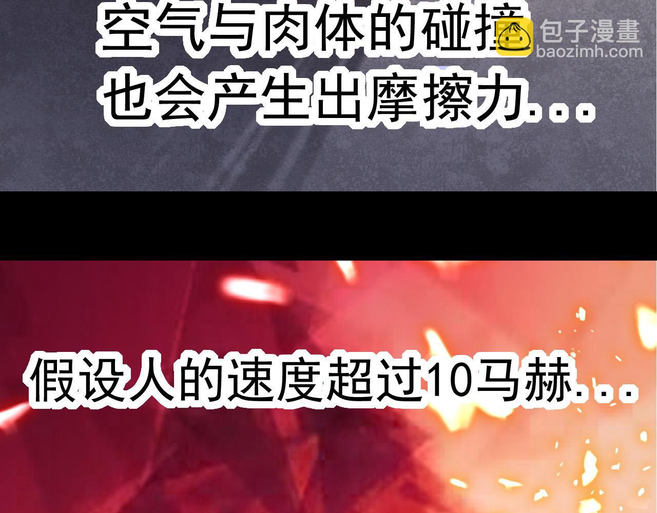 從大樹開始的進化 - 第12話 殺大蛇！！(1/6) - 4