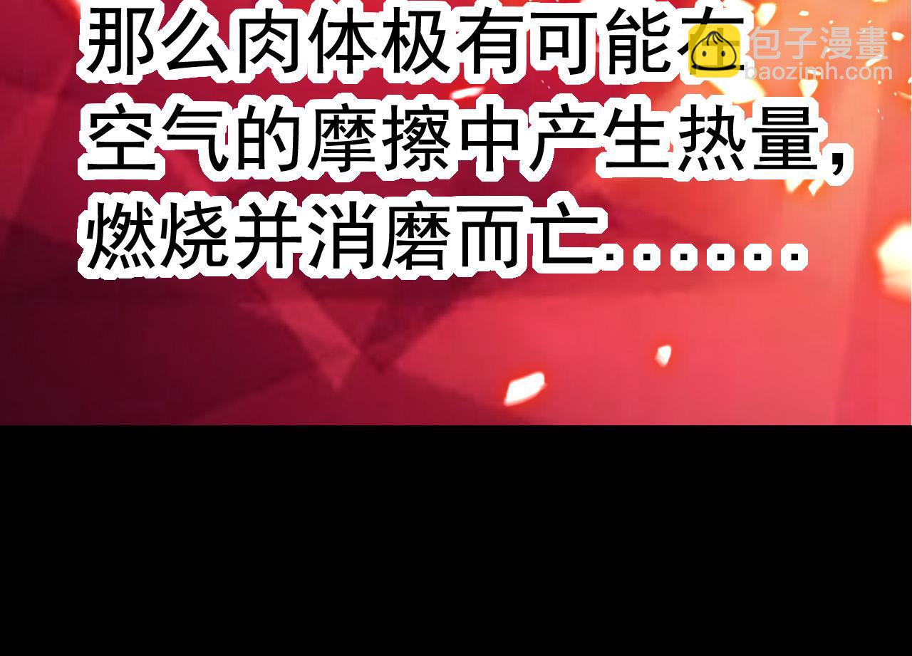 從大樹開始的進化 - 第12話 殺大蛇！！(1/6) - 6