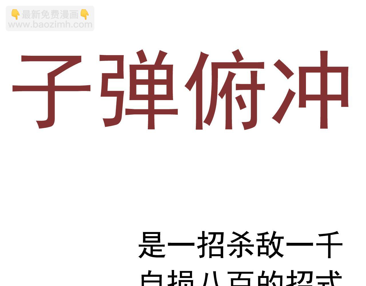 從大樹開始的進化 - 第12話 殺大蛇！！(1/6) - 7