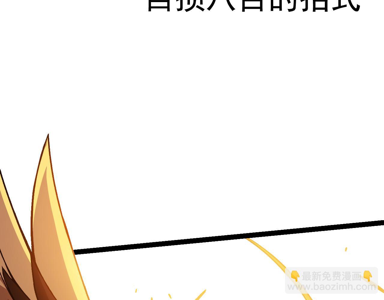 從大樹開始的進化 - 第12話 殺大蛇！！(1/6) - 8