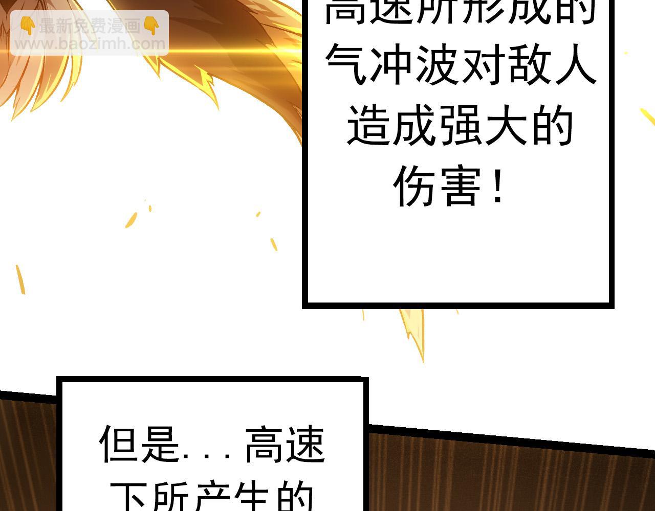 從大樹開始的進化 - 第12話 殺大蛇！！(1/6) - 3