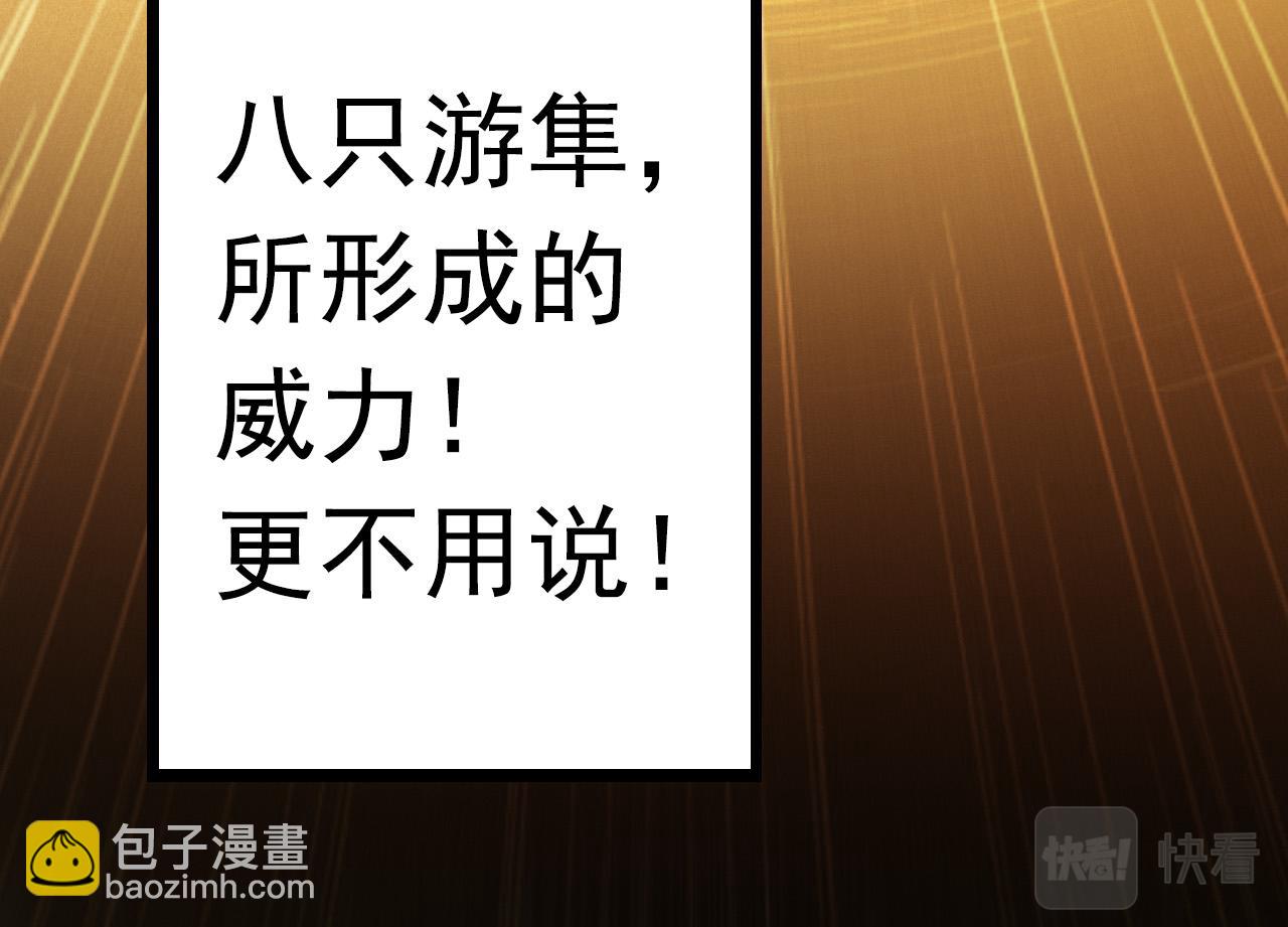 從大樹開始的進化 - 第12話 殺大蛇！！(1/6) - 8