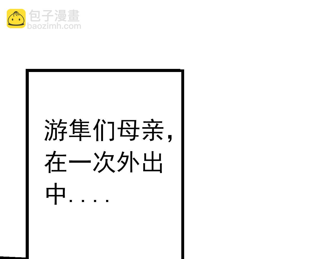 從大樹開始的進化 - 第12話 殺大蛇！！(1/6) - 1