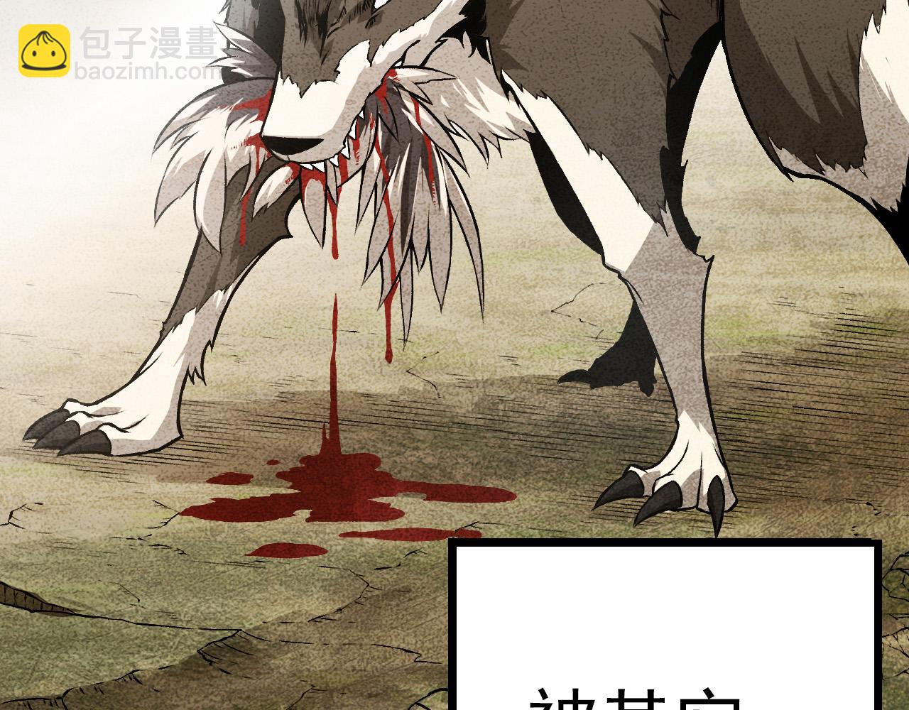 從大樹開始的進化 - 第12話 殺大蛇！！(1/6) - 3