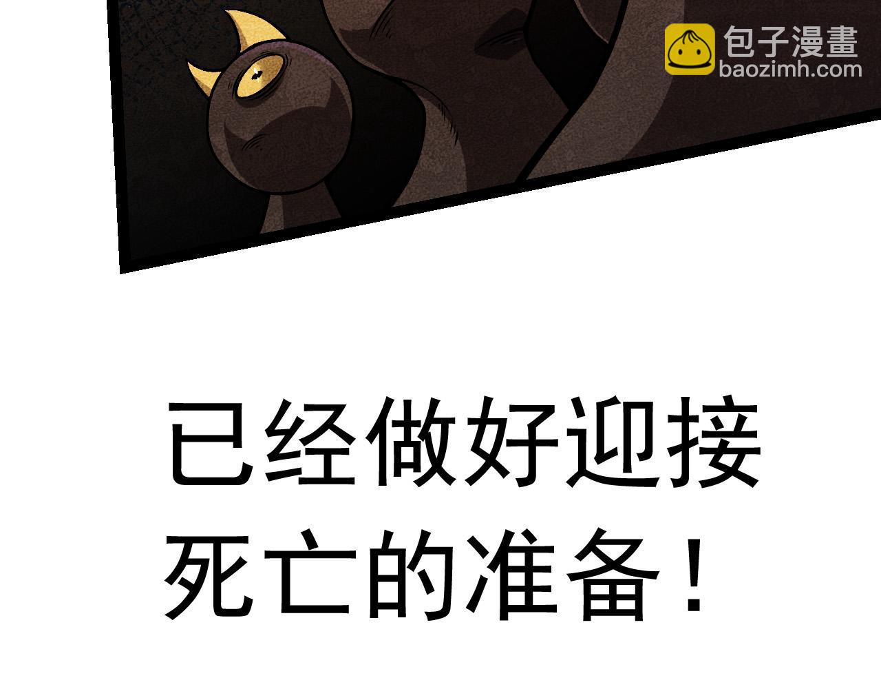 從大樹開始的進化 - 第12話 殺大蛇！！(1/6) - 7