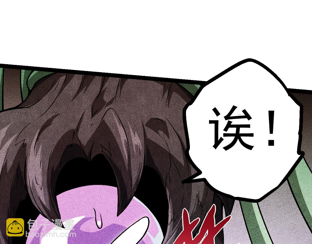 從大樹開始的進化 - 第12話 殺大蛇！！(1/6) - 8