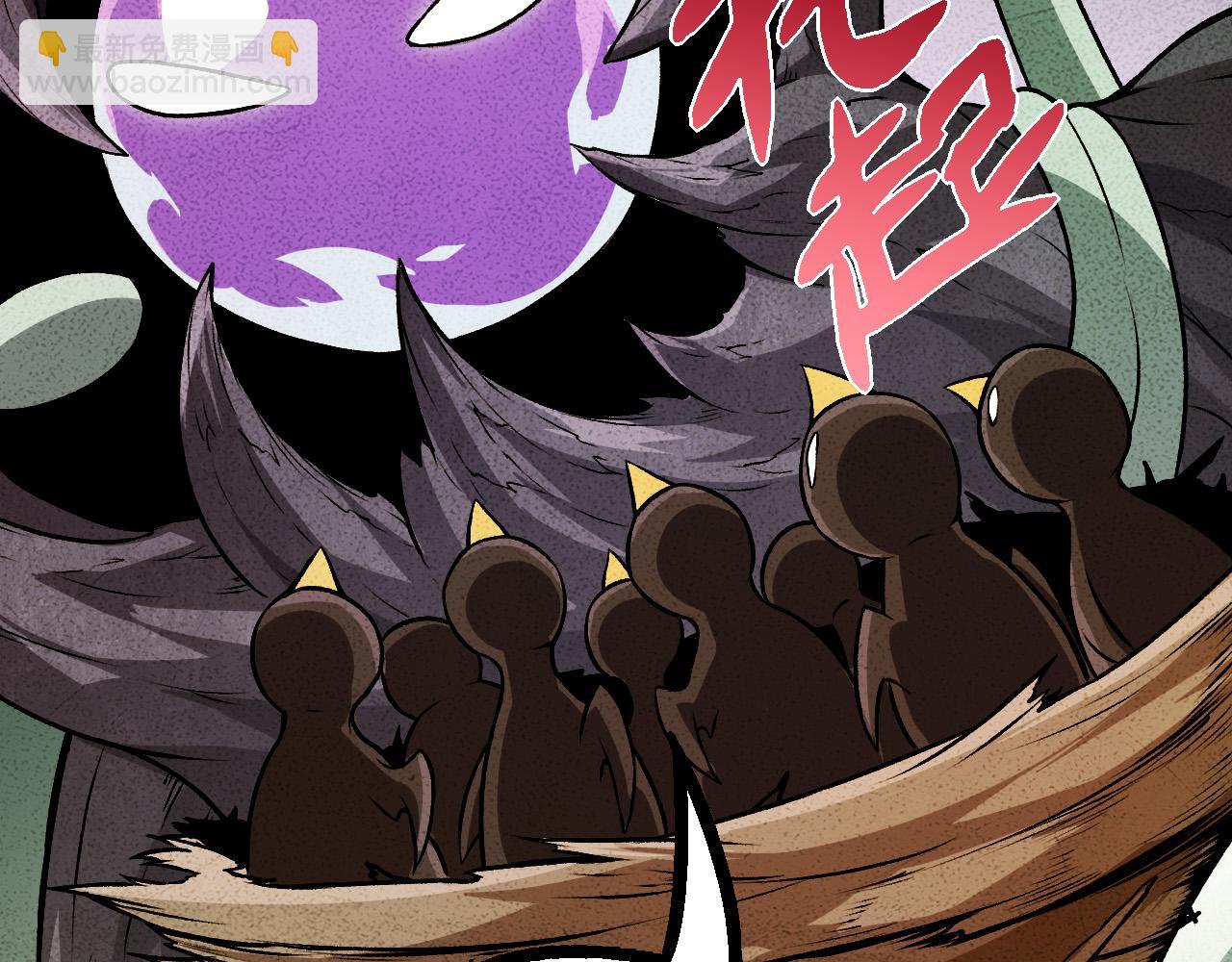 從大樹開始的進化 - 第12話 殺大蛇！！(1/6) - 1