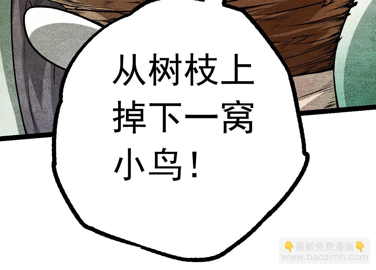 從大樹開始的進化 - 第12話 殺大蛇！！(1/6) - 2