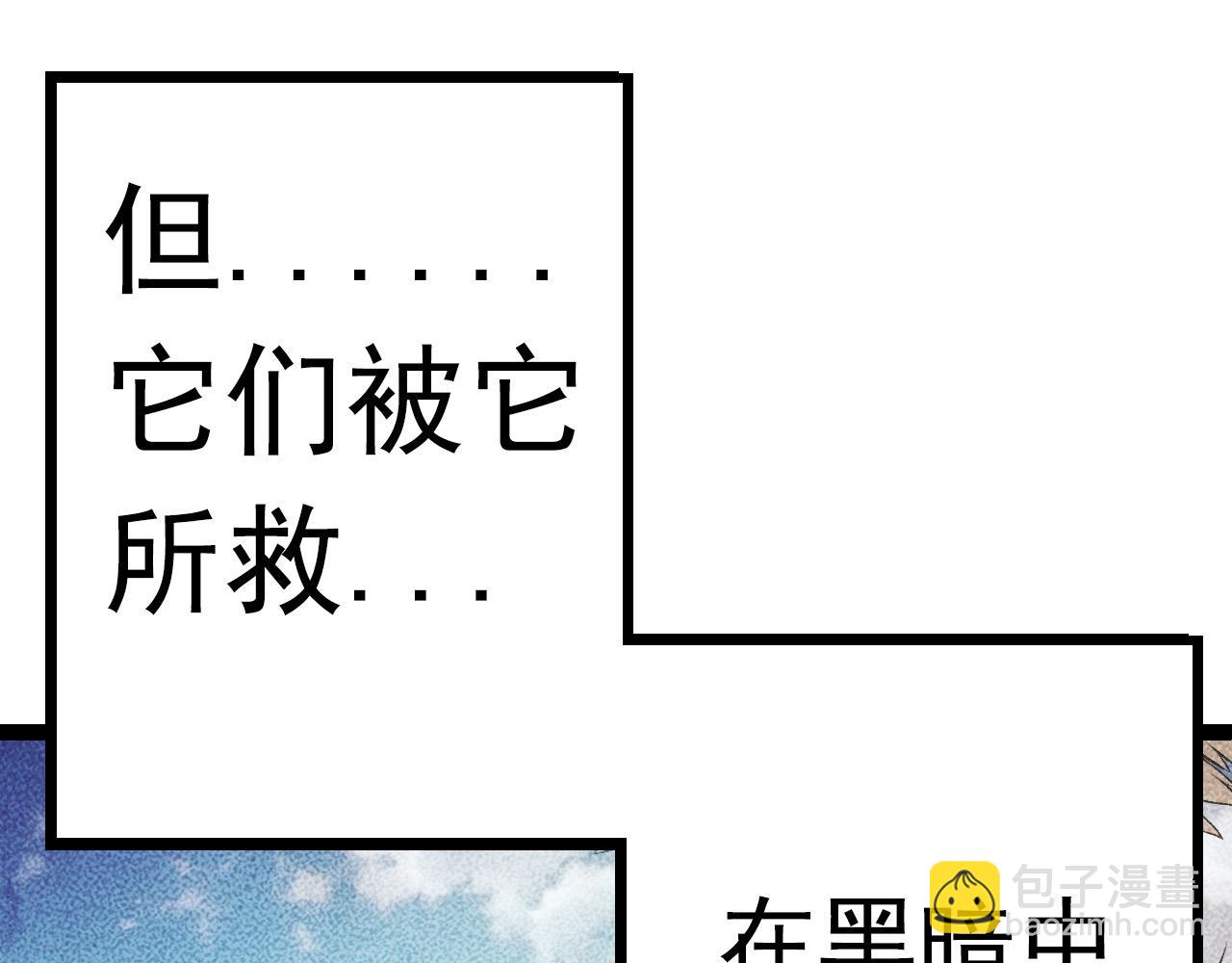 從大樹開始的進化 - 第12話 殺大蛇！！(2/6) - 5