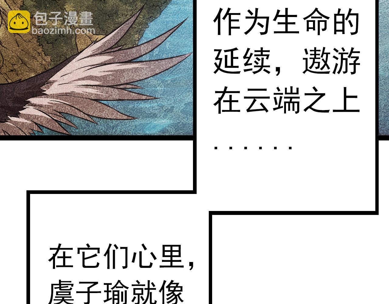 從大樹開始的進化 - 第12話 殺大蛇！！(2/6) - 8