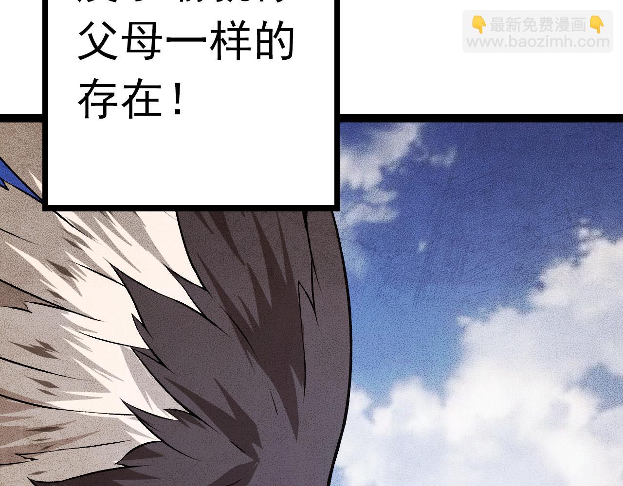 從大樹開始的進化 - 第12話 殺大蛇！！(2/6) - 1